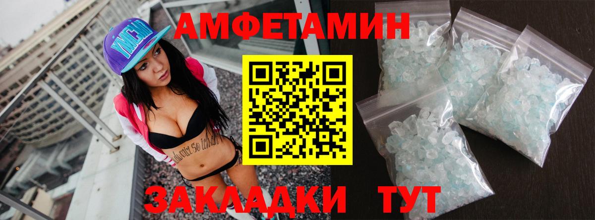 АМФ 97%  Amphetamine  Еманжелинск  АМФЕТАМИН 