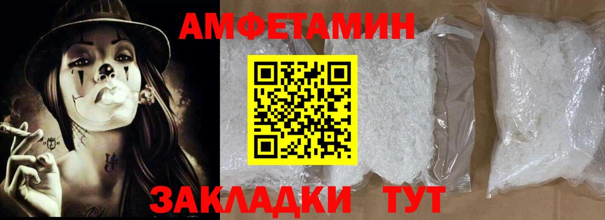 Еманжелинск  сайты даркнета наркотические препараты  Вход с VPN  Amphetamine 98%  АМФ 