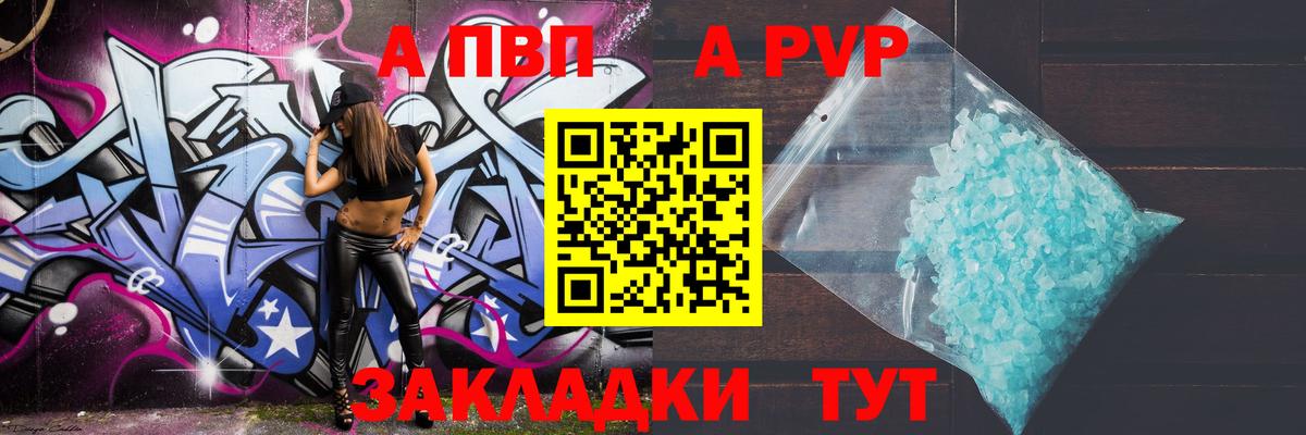 Еманжелинск  A-PVP СК  Alfa_PVP  Alpha PVP Crystall  Вход с VPN 