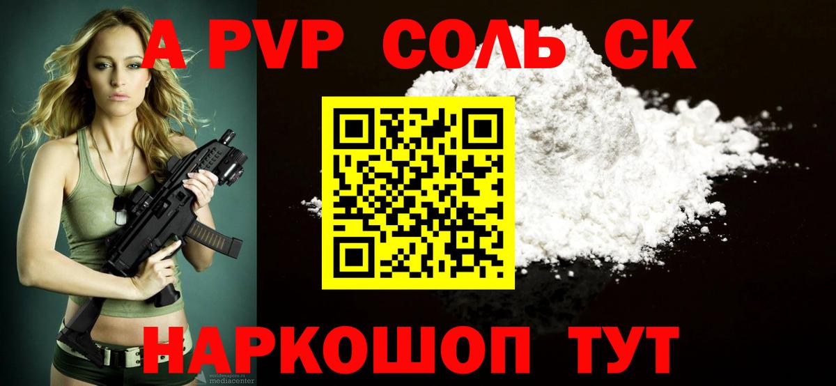 Альфа ПВП СК КРИС Еманжелинск