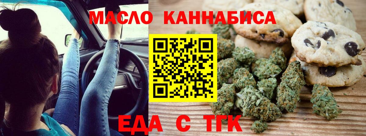 Еманжелинск  Canna-Cookies марихуана  Вход с VPN 