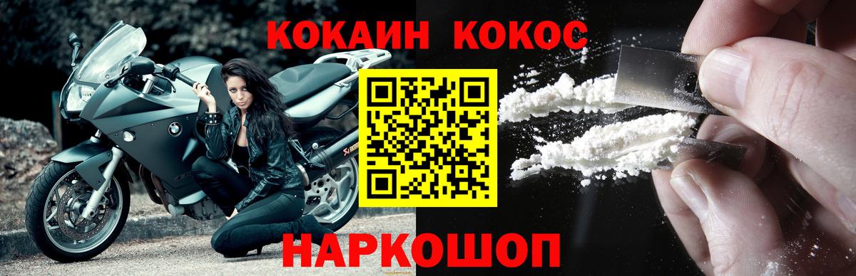 COCAIN FishScale  КОКАИН  Вход с VPN  Еманжелинск  Cocaine 98% 