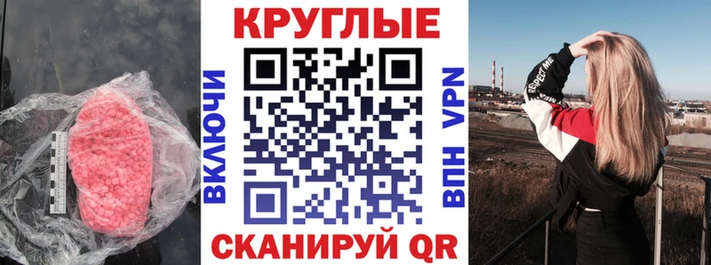 Купить  Еманжелинск  Ecstasy TESLA 