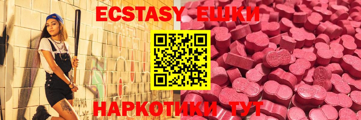 ЭКСТАЗИ диски Еманжелинск