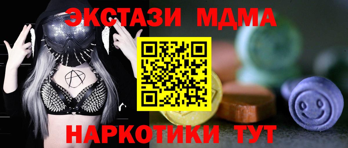 Ecstasy TESLA Еманжелинск