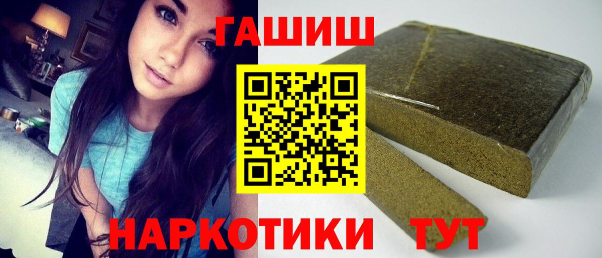 ГАШИШ  ГАШ гашик  Гашиш AMNESIA HAZE  Вход с VPN  Еманжелинск 