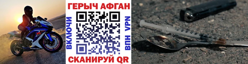 Героин хмурый  Купить  Еманжелинск 