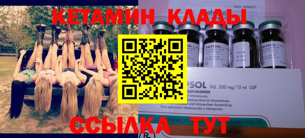 Кетамин ketamine  Вход с VPN  МЕГА tor  Еманжелинск 