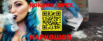 кокаин перу Кумертау