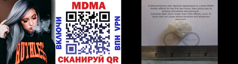 Купить закладки  Еманжелинск  MDMA VHQ 