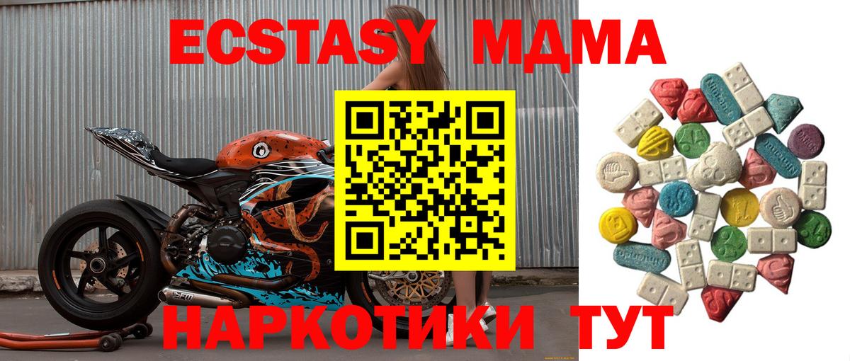 МДМА Molly  МДМА VHQ  MDMA  Вход с VPN  Еманжелинск 