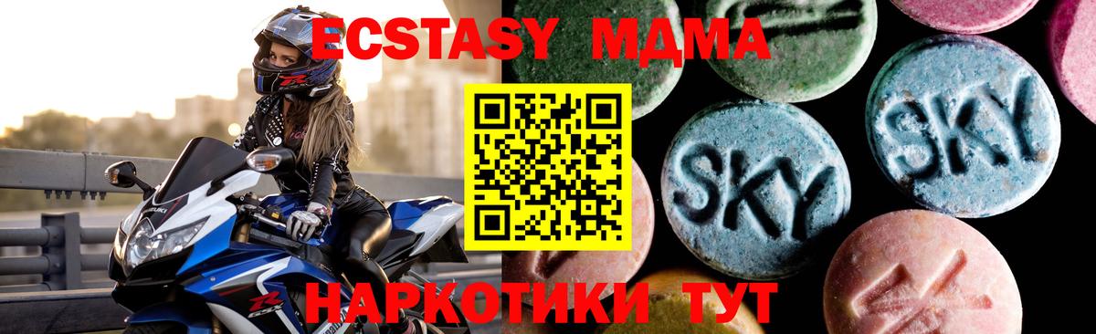 MDMA Molly Еманжелинск