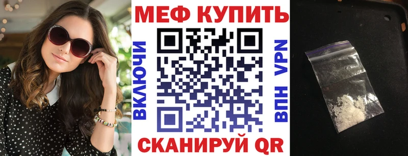 Купить закладки  Еманжелинск  Меф mephedrone 