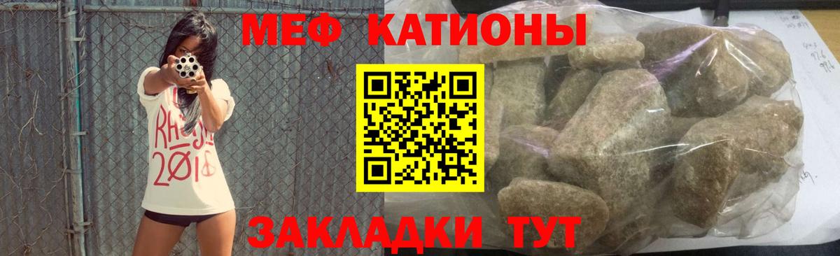 Мефедрон мука Еманжелинск