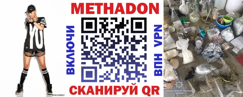 Метадон кристалл  Купить  Еманжелинск 