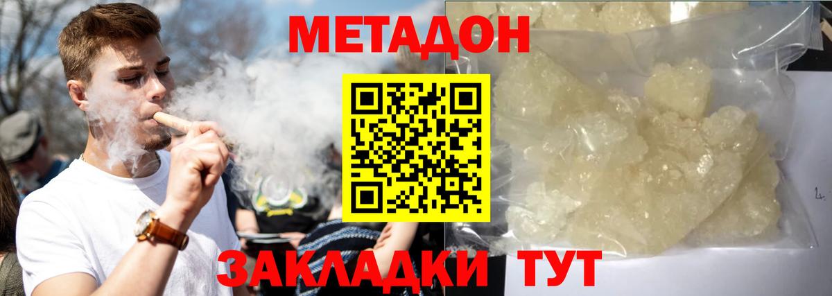 Еманжелинск  Метадон VHQ  МЕТАДОН мёд  Вход с VPN 