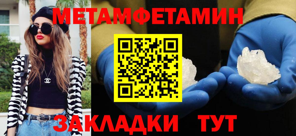 МЕТАМФЕТАМИН Methamphetamine Еманжелинск