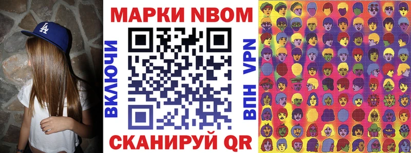 Марки 25I-NBOMe 1,8мг  Купить закладки  Еманжелинск 