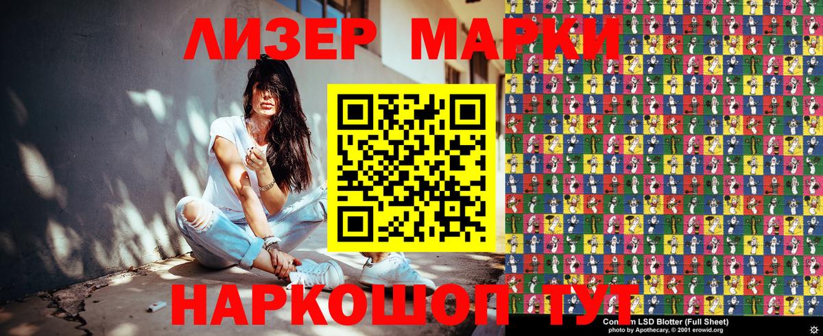 Марки NBOMe 1500мкг  Вход с VPN  Наркотические марки  Еманжелинск 