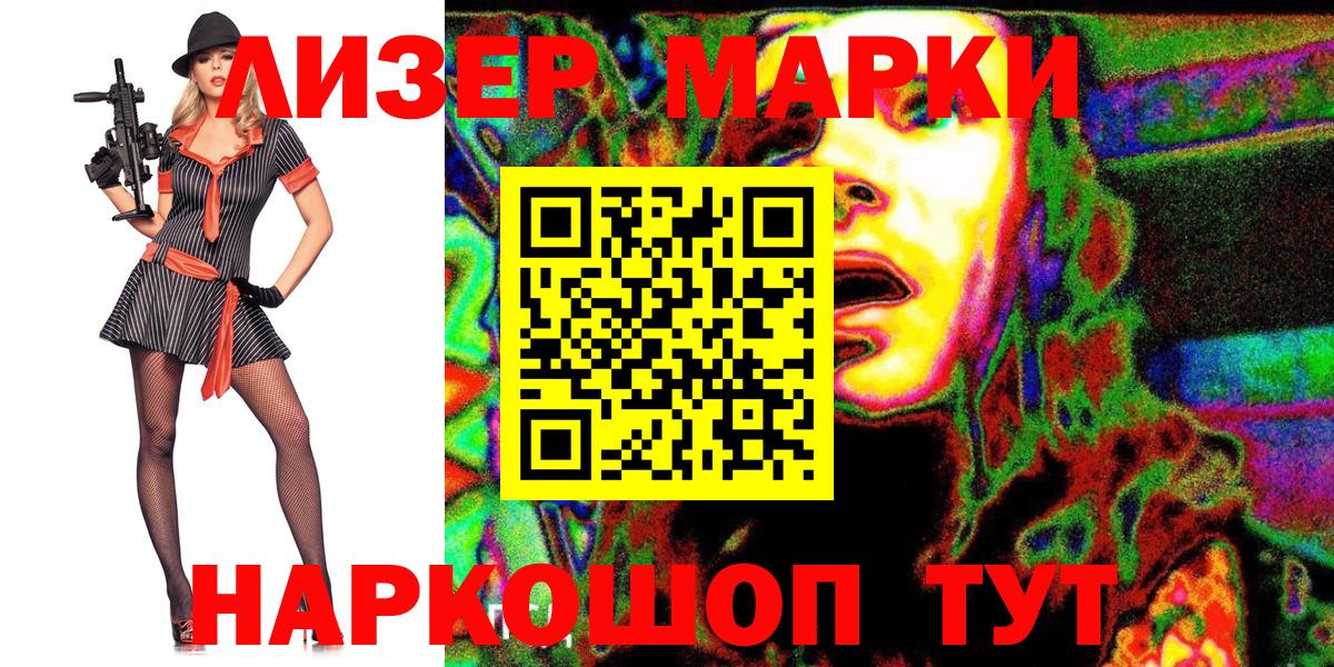 Марки NBOMe 1500мкг Еманжелинск