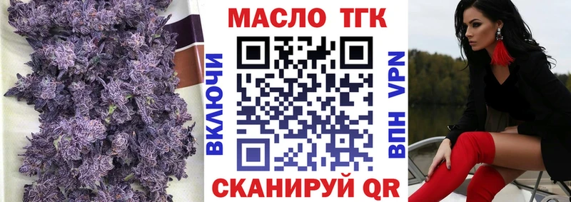 Купить закладки  Еманжелинск  ТГК гашишное масло 