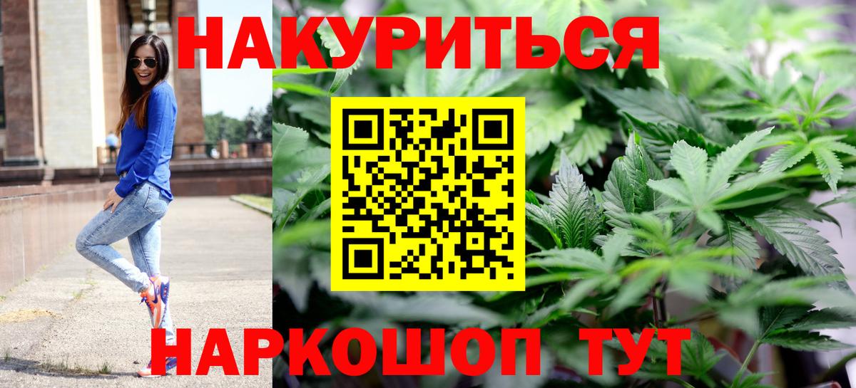 Каннабис Ganja  Каннабис OG Kush  Еманжелинск  Вход с VPN  МАРИХУАНА AK-47 